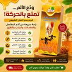 سم النحل لآلام المفاصل